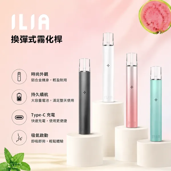 ILIA電子煙一代主機 ILIA一代主機|智能變頻輸出・400mAh長效續航・適配一代煙彈:圖片 1