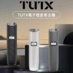 TUTX皮革主機｜通用一代煙彈 · 3色可選 · 8W輸出 · 質感皮革機身：圖片 2