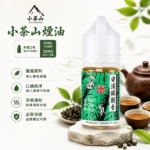 小茶山煙油｜經典茶香風味煙油 · 30ml/30mg濃度 · 7種口味現貨