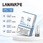 LANA煙彈 | 拉娜發光煙彈 · 通用一代主機 · 2.5ml*3顆入 · 台灣現貨