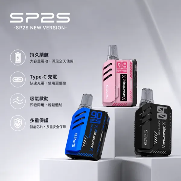 SP2S-MAX-主機-方塊電子煙主機 SP2S MAX主機|迷你方形設計・6-17W智能輸出・專機專用・8色可選:圖片 1