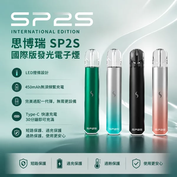 思博瑞-SP2S-國際版發光主機 SP2S PRO 國際版主機|一代通用發光主機・雙檔輸出・LED呼吸燈:圖片 1
