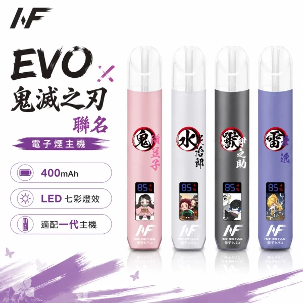INF-EVO-鬼滅之刃聯名款主機 INF EVO 鬼滅之刃聯名主機|動漫限定款・通用一代煙彈・4款顏色:圖片 1